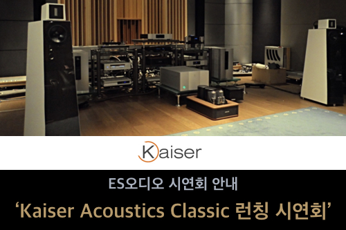 Kaiser Acoustics Kawero Classic  Ī ÿȸ ȳ